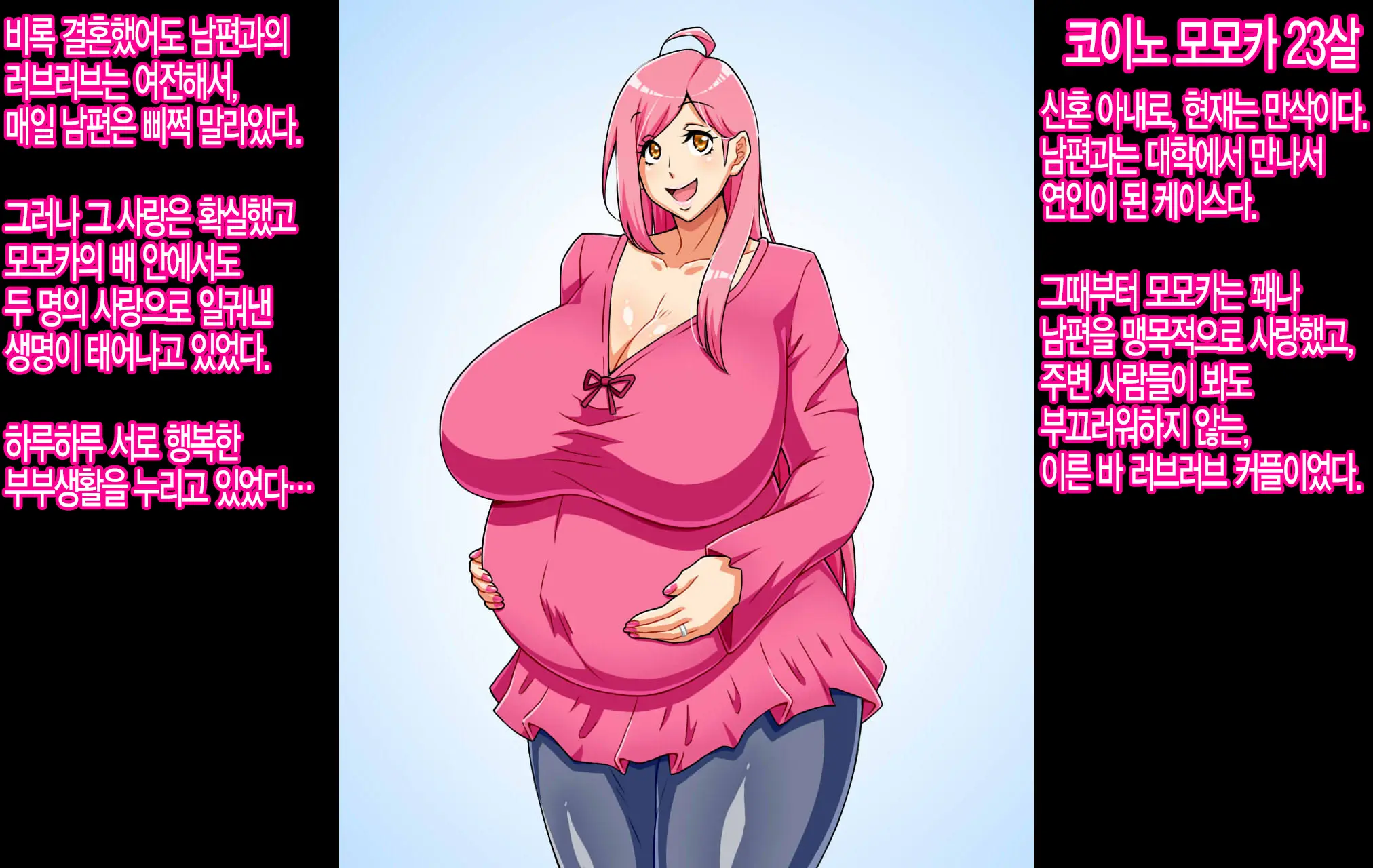 Darling To Yonjaukei Oku-San Ga Saimin De Love Love Datai Sex Saserareru Hanashi | 달링이라 부르는 부인이 최면으로 러브러브 낙태섹스 당하는 이야기